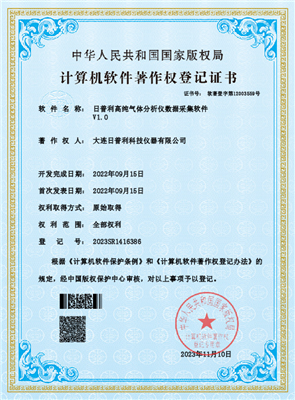 日普利高纯气体分析仪数据采集软件V1.0