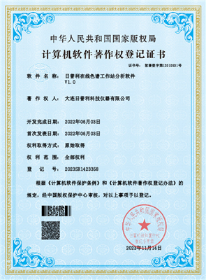 日普利在线色谱工作站分析软件V1.0