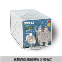 生物微型细胞膜色谱输液泵-大连日普利
