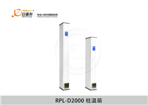 RPL-D2000柱温箱-恒温柱箱-大连日普利