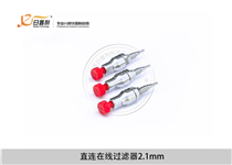 不锈钢液相色谱直连式硬密封高压在线过滤器-大连日普利