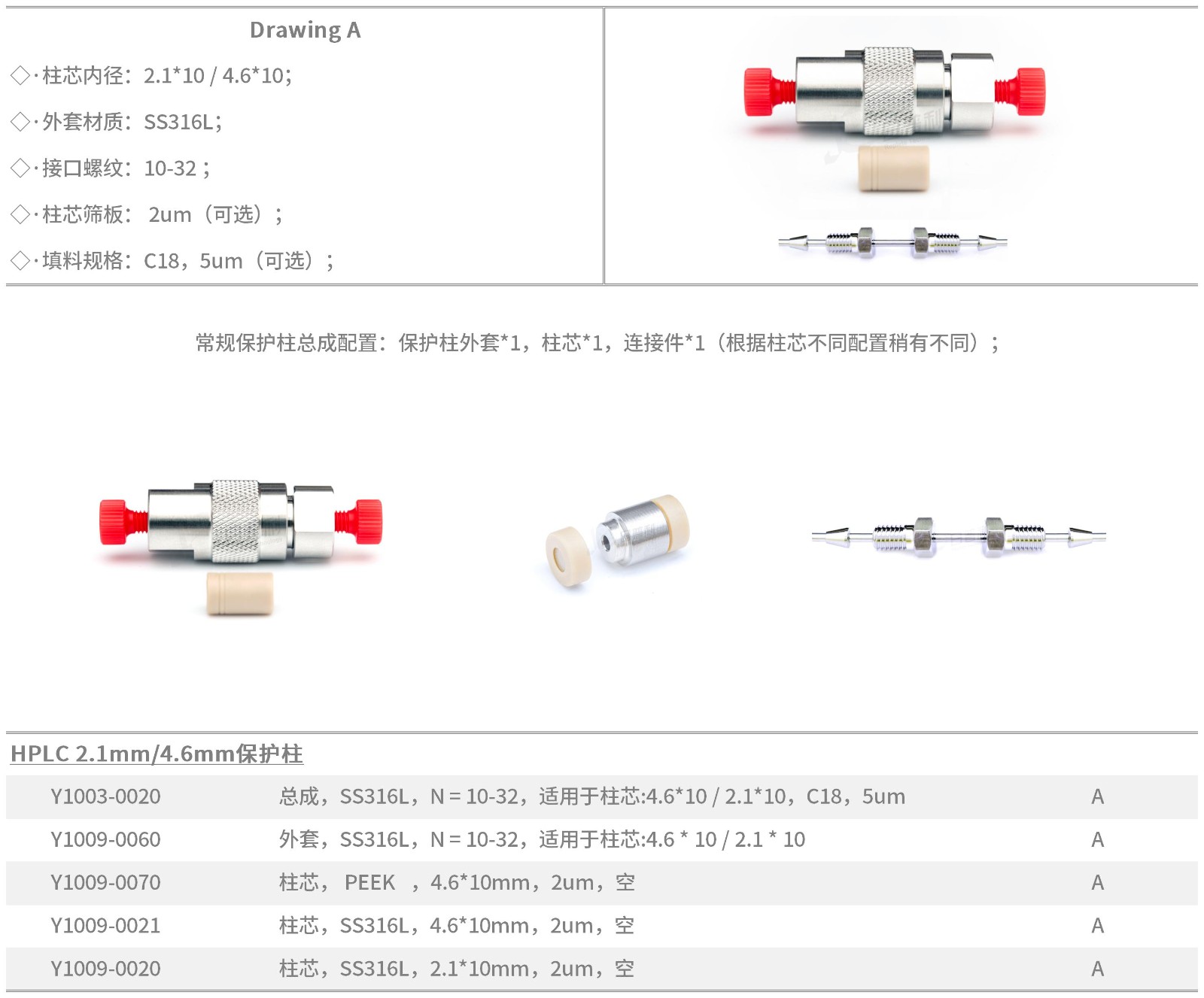 工作簿21_4.6保护柱.jpg