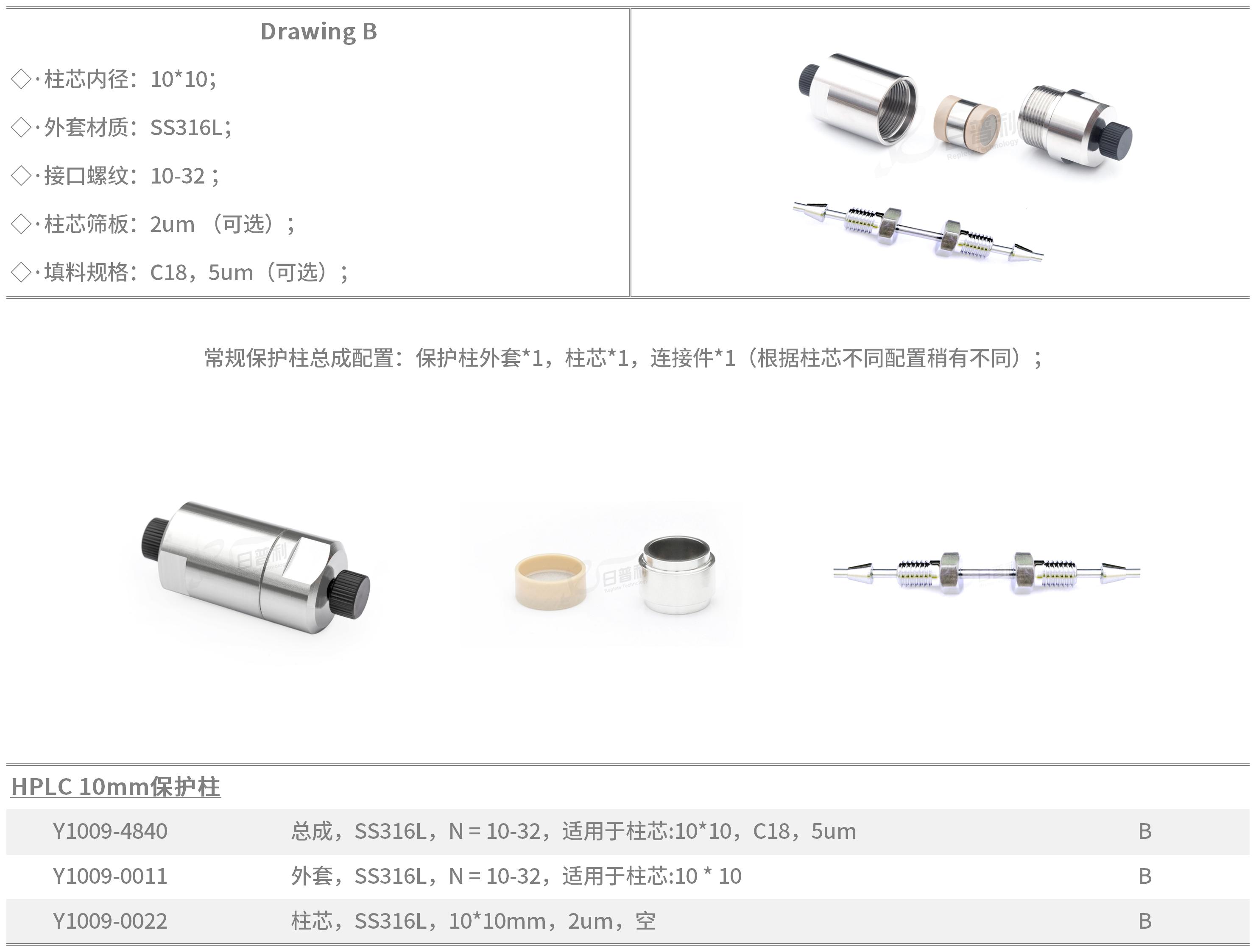 工作簿21_10保护柱.jpg