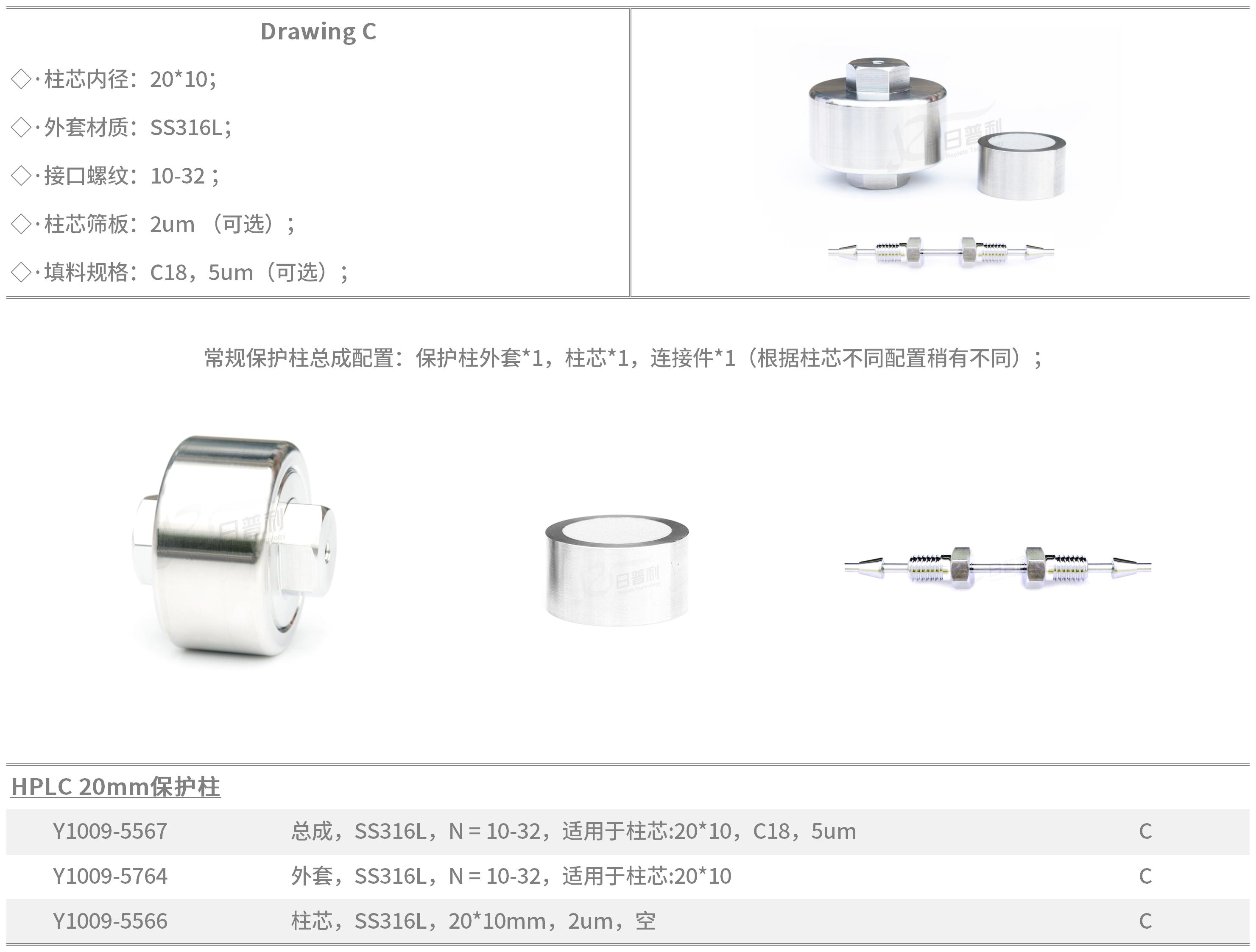 工作簿21_20保护柱.jpg